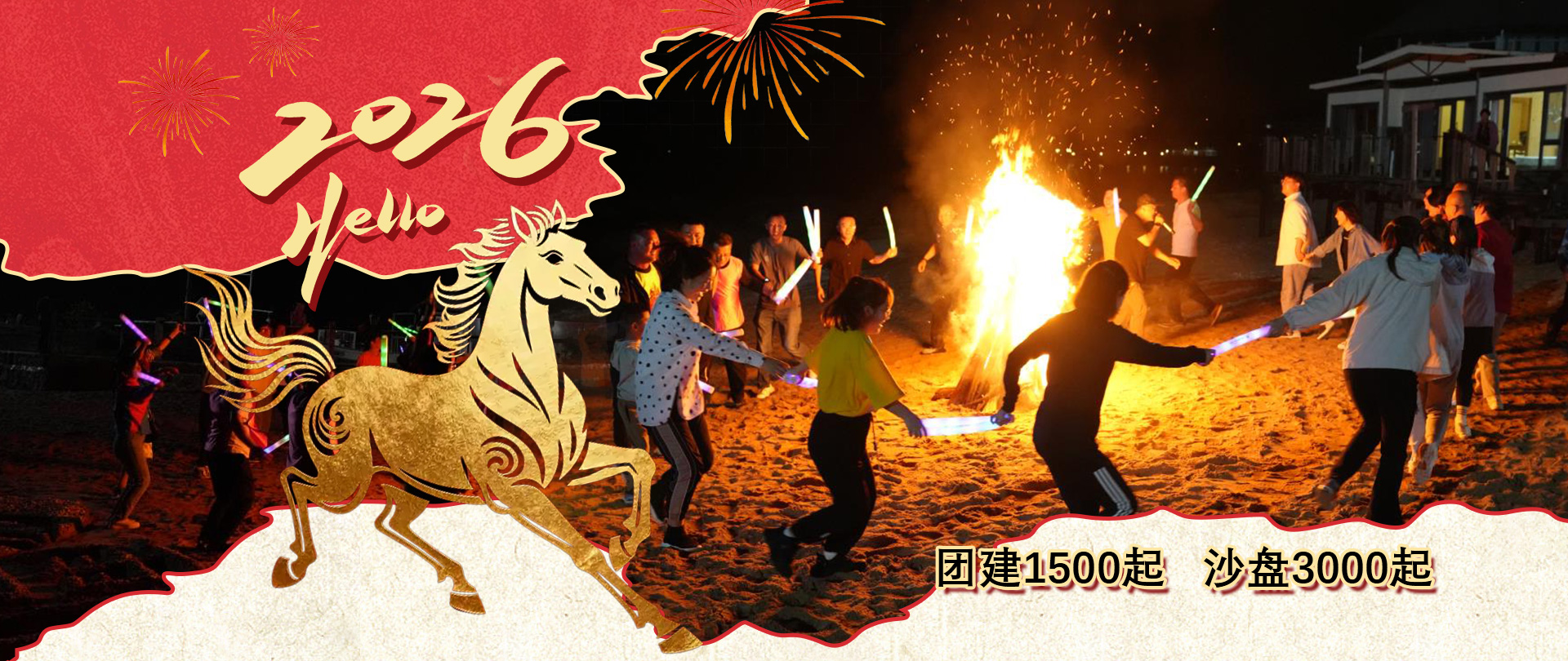 2026，Hello！